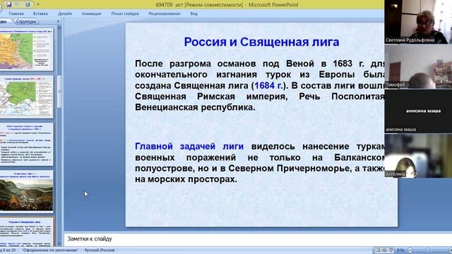 video1503447234  ист 8 кл 18 ноября