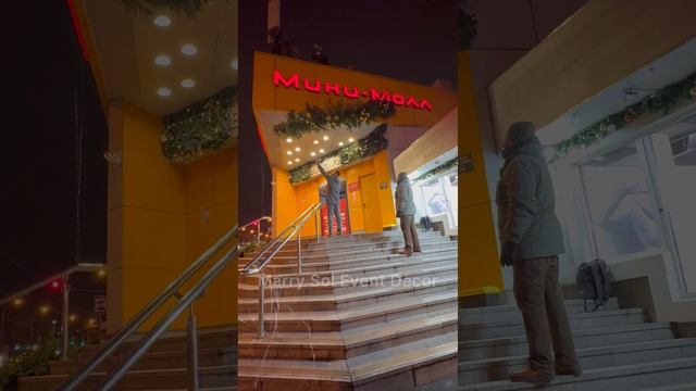 Декор фасада ТЦ «Мини-Молл» на Филевском парке