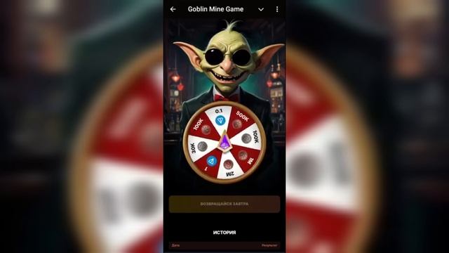 Мой первый Тон в Goblin Mine
