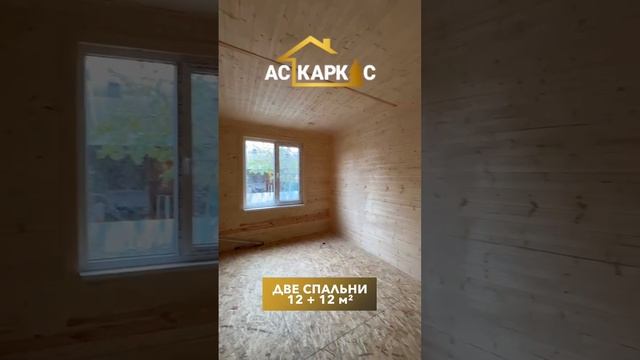 Дом 10х8 один этаж 80м2 со вторым светом и террасой