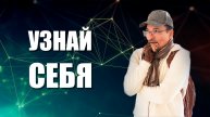 Ощущение Подлинности