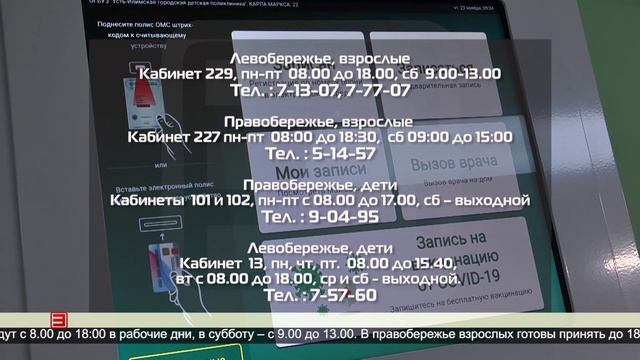 Важно знать 15.11.2024