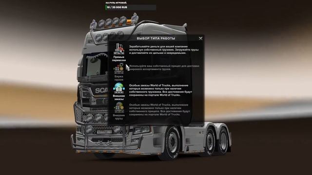 Euro Truck Simulator 2.На руле ARDOR GAMING Silverstone