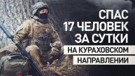 «Они знают, что я всегда рядом»: санинструктор рассказал о спасении бойцов из красной зоны