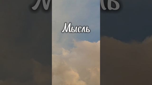 Механизм создания реальности.