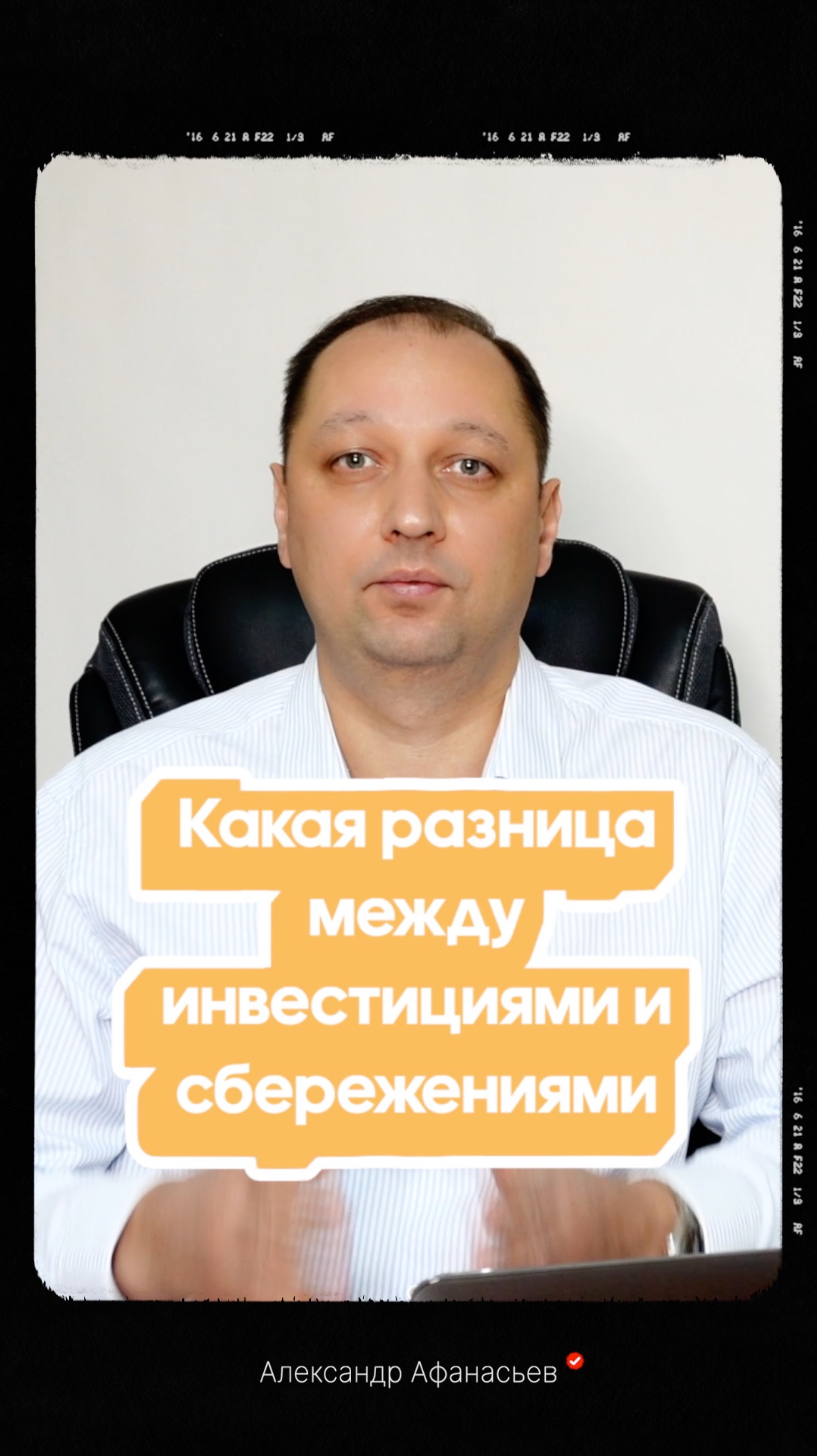 Какая разница между инвестициями и сбережениями, почему одни лучше других