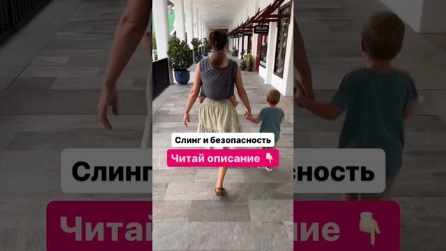 Правила безопасности в слинге 🚨
