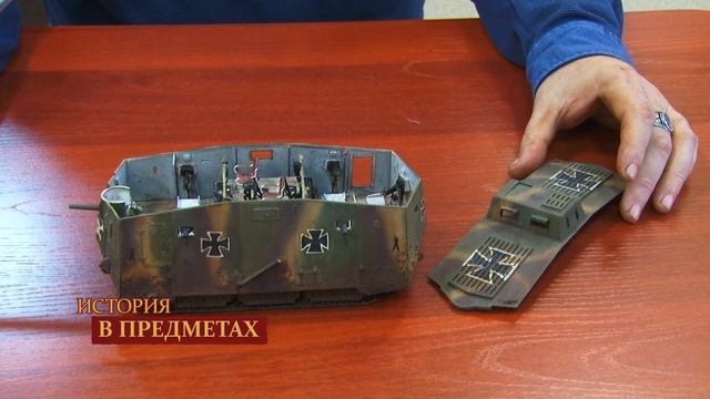 "История в предметах": немецкий тяжёлый танк A7V времён Первой мировой войны (Бийское телевидение)