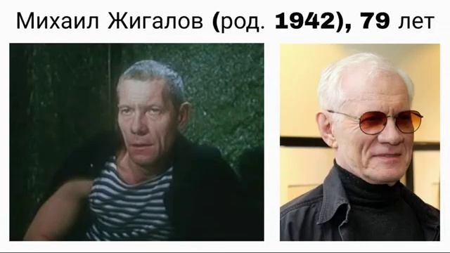 Актёры фильма Беспредел спустя 30 лет