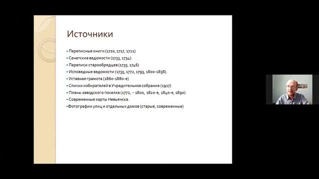 Трофимов Сергей Владимирович/Уральский родоведческий онлайн форум "ХРОНОГРАФ ПАМЯТИ"