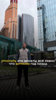 Пиши «Мем» в комментарии, вышлю тебе список монет которые дадут от 5 до 10 иксов в ближайшее время!