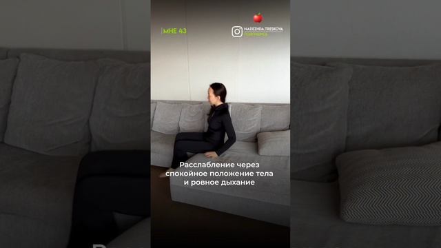 Упражнение на расслабление перед сном
