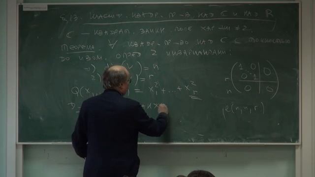 048. Лекция 47 Высшая алгебра Николай Вавилов Лекториум