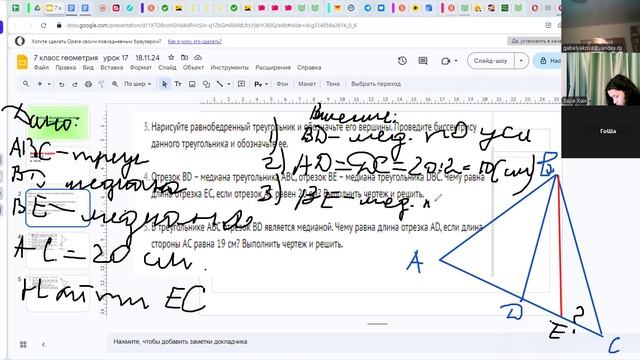 video1304744503   7 кл геометрия 18.11.24