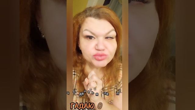 19 ноября СОН,СОННИК,ТРАКТРВКА СНОВ,гадаю онлайн ,магия в помощь. #19ноября #сон #гадаюонлайн #