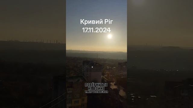 В Кривом Роге вот  такой пейзаж вчера был !!!