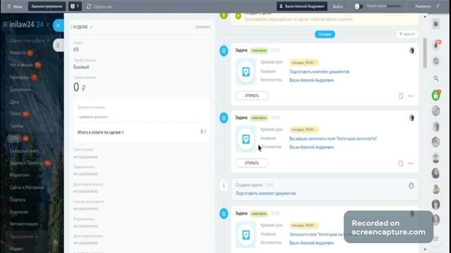 Автоматический расчет пошлины ОС ПАТ