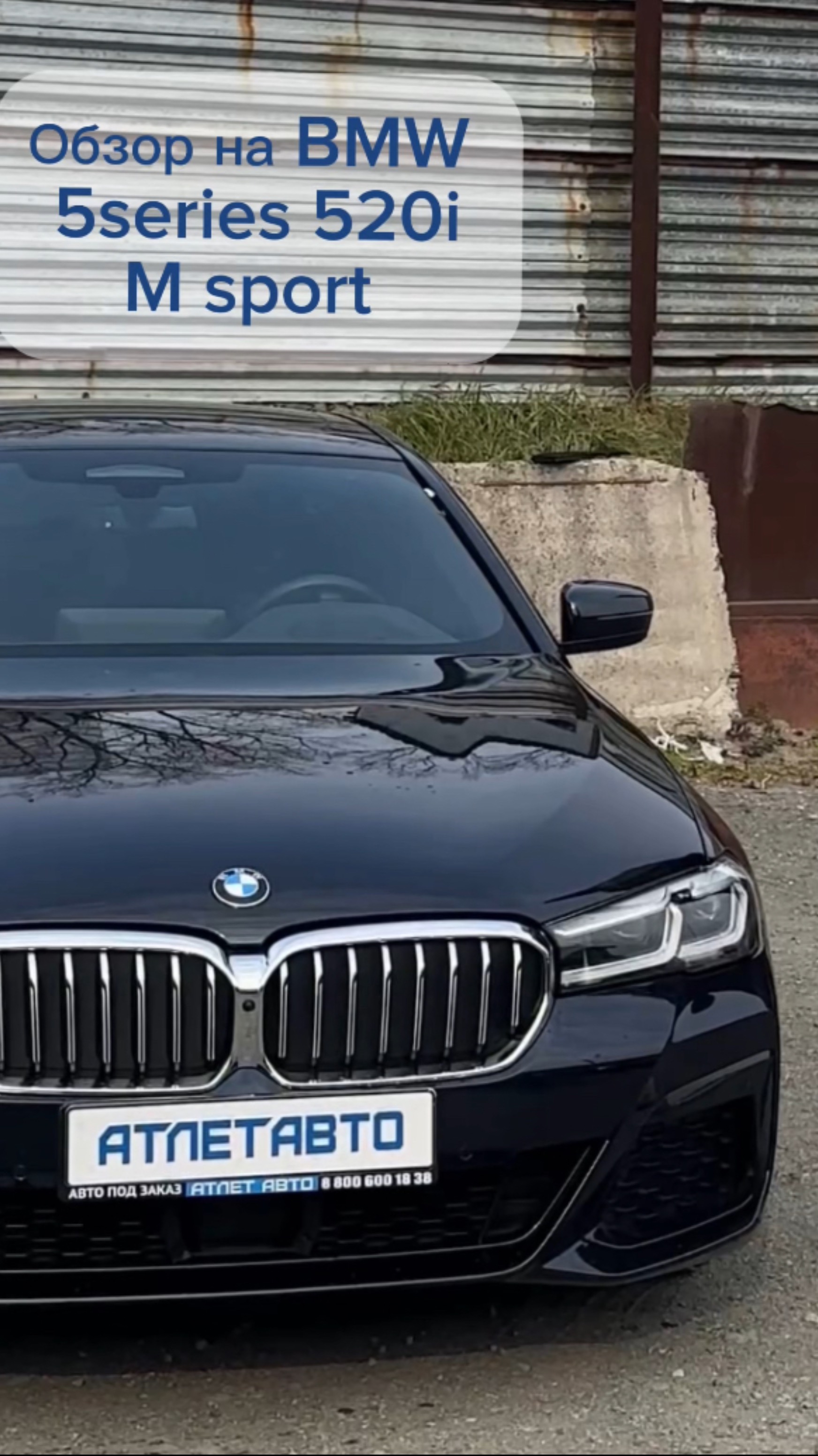 Обзор на BMW 5 series 520i MSport