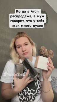 #avon #эйвон #парфюм #аромат #parfum