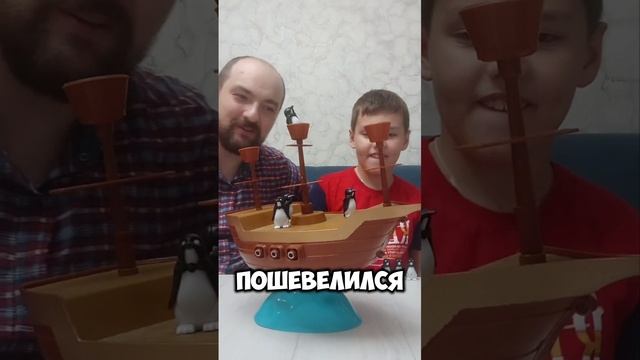 играем в "пиратский корабль"