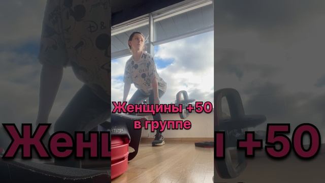 Надеюсь в 50+ буду также отжигать 😎 #shorts