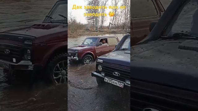 Заводи | Не заводи