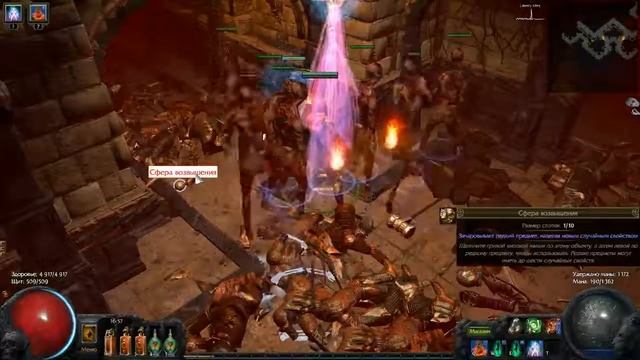 Path of Exile - Exalted Orb (Путь Изгнанника - Сферы Возвышения)  Мечта бомжа, успокоение задрота