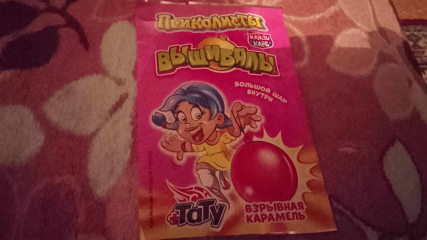Вышибалы