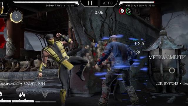 Mortal Kombat mobile/Мортал Комбат мобайл/Кошмарная Башня 200 битва