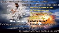 Христианские песни разных годов, разных направлений.(Mix.)