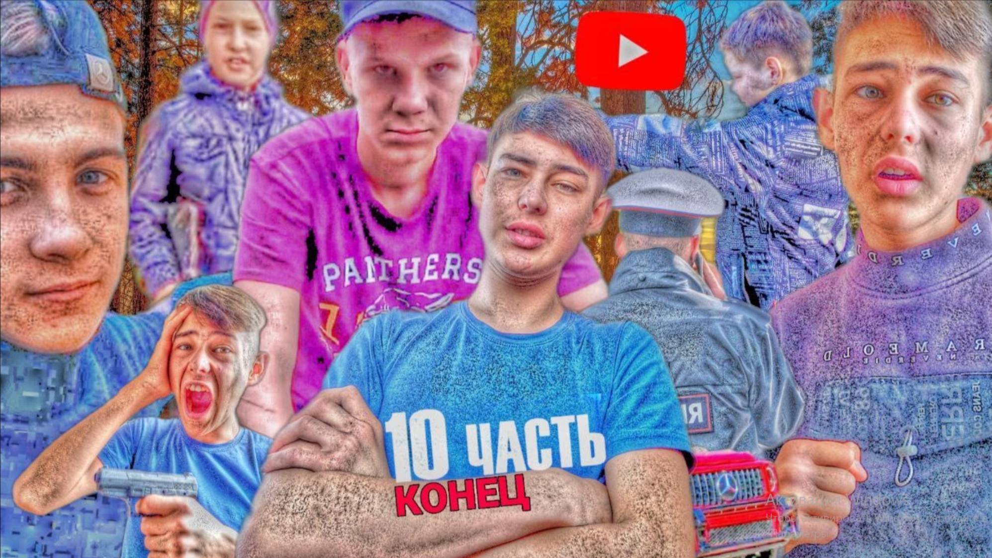 СДАЛИ КОНТРАБАНДУ ПОЛИЦИИ! Проблемы ЗАКОНЧИЛИСЬ... МЫ СНОВА ВМЕСТЕ! КОНЕЦ
