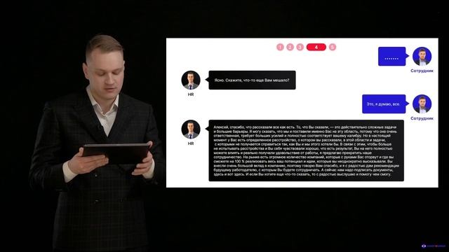 Модуль № 5/ Раздел № 3/ Урок 2. Пример диалога по увольнению непродуктивного сотрудника