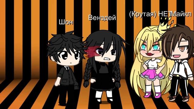 # Кто круче 😎 # # Gacha life #