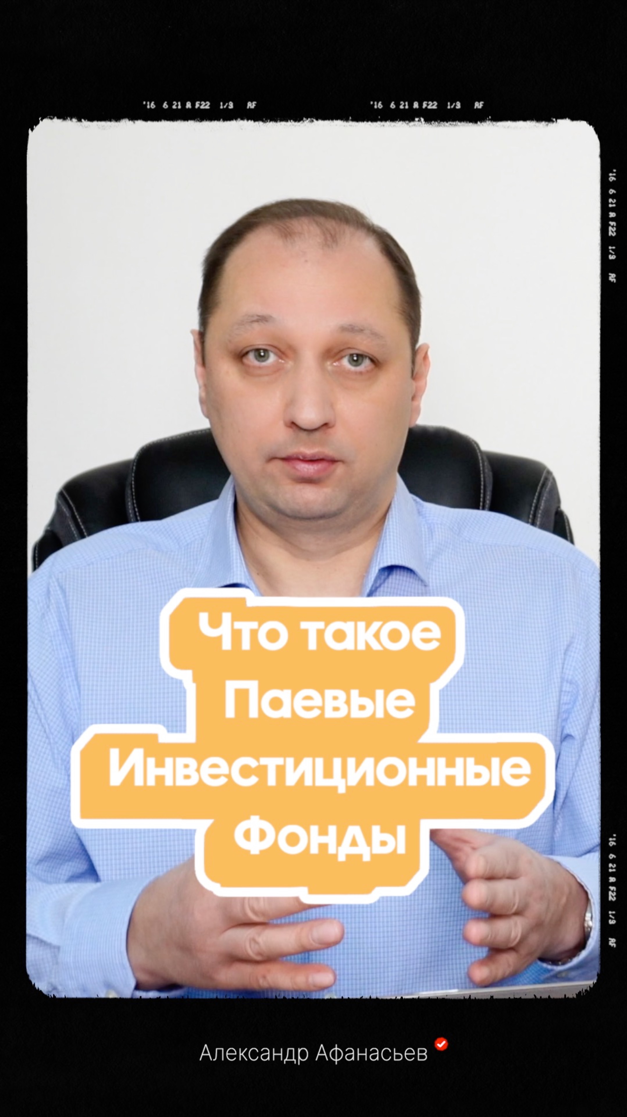 Что такое Паевые Инвестиционные Фонды и инвестиционные паи какая доходность у ПИФов