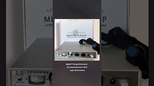 Микро-Лэнар помогает скорректировать вес без лекарств! Подробности в комментариях #микролэнар