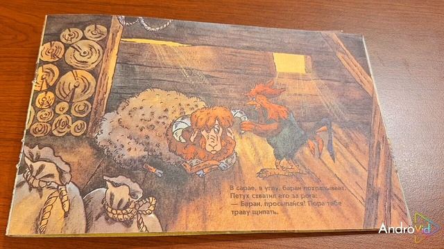 КНИЖКИ-МАЛЫШКИ.
На заре во дворе