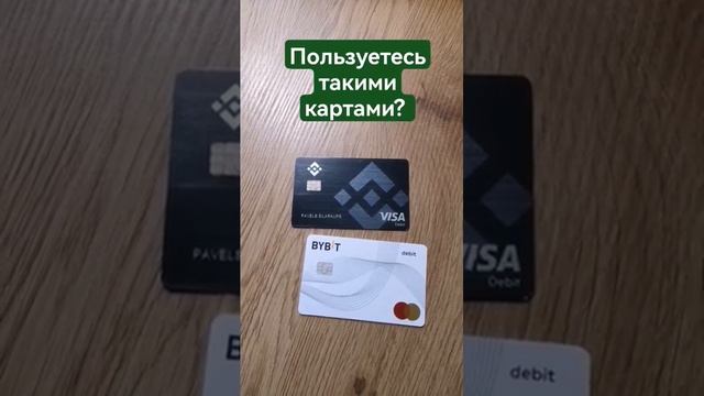 Криптовалюты карточки от CEX бирж. #binance #bybit #карточки (1)