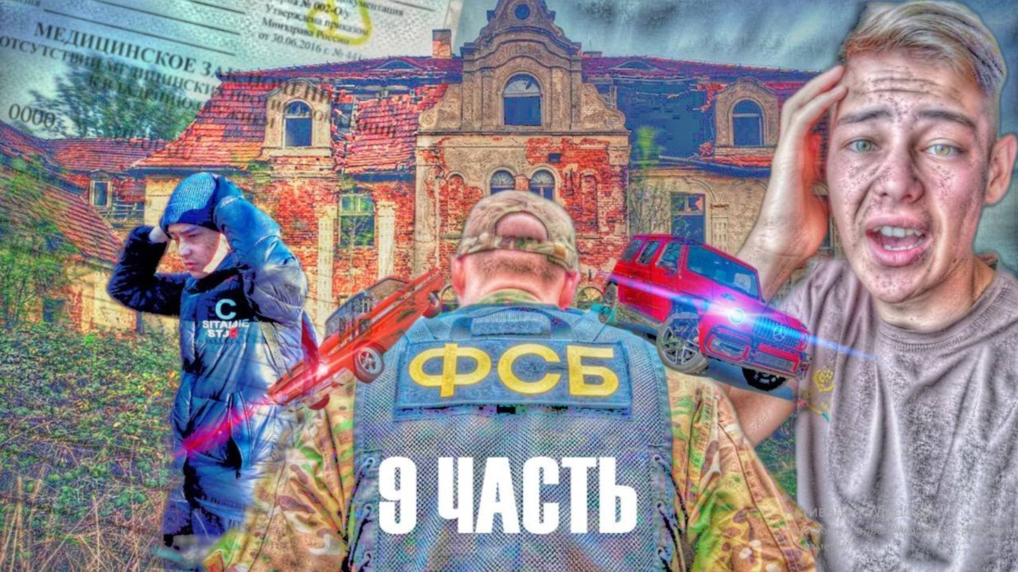 НАПАДЕНИЕ на ОБЪЕКТ! СЕРЬЁЗНЫЕ ПРОБЛЕМЫ из-за ГРАНАТ....