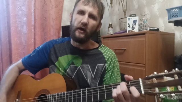 Мастер - Кресты (cover от Андрея Гудвина)