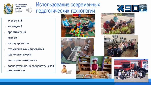 Организация ранней профориентации детей старшего дошкольного возраста с ОВЗ.mp4