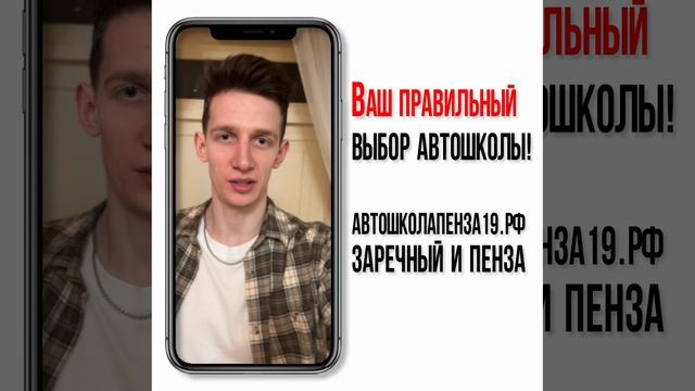 АВТОШКОЛА ПЕНЗА - 19