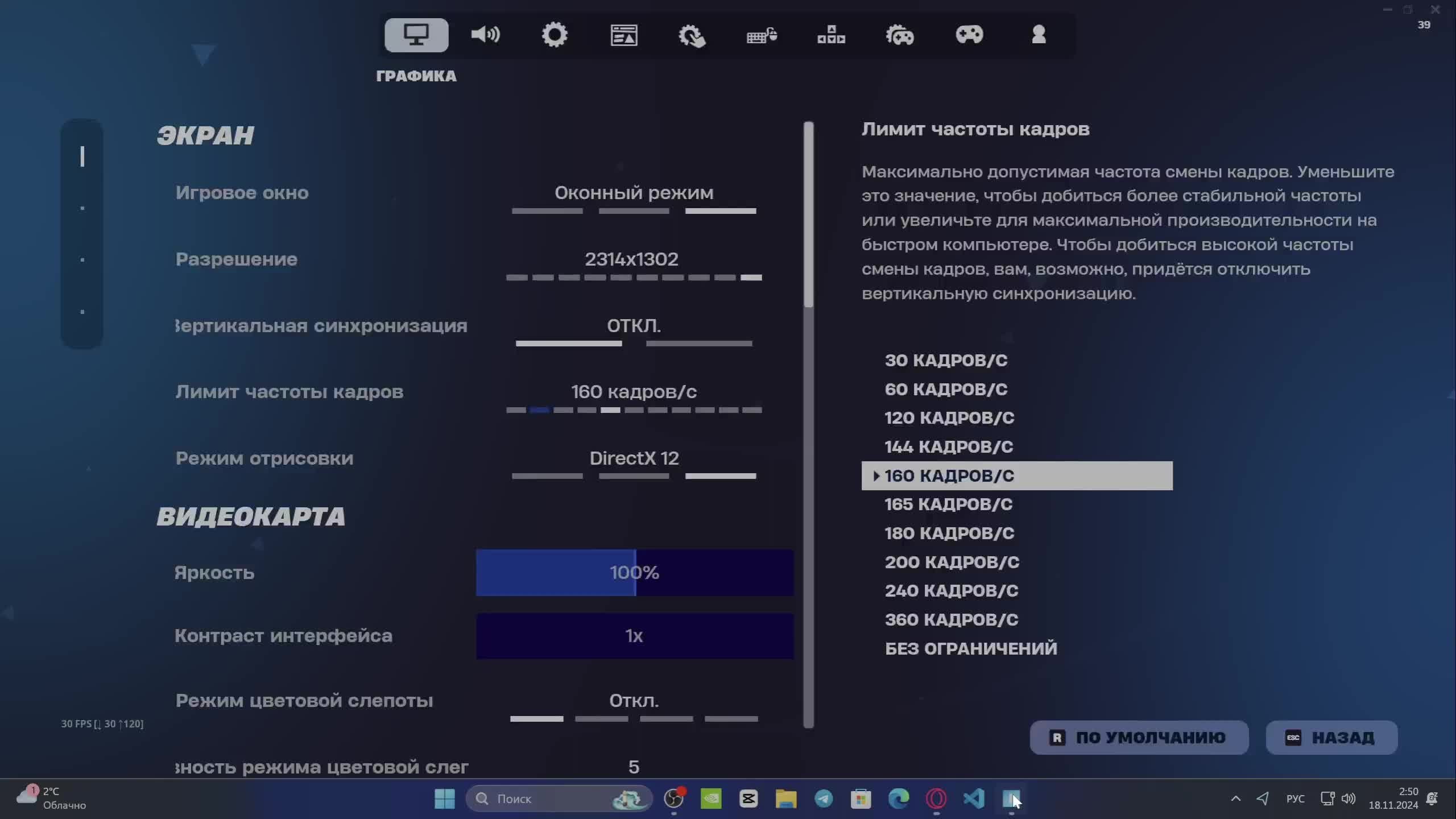 Fortinite life stream новый сезон