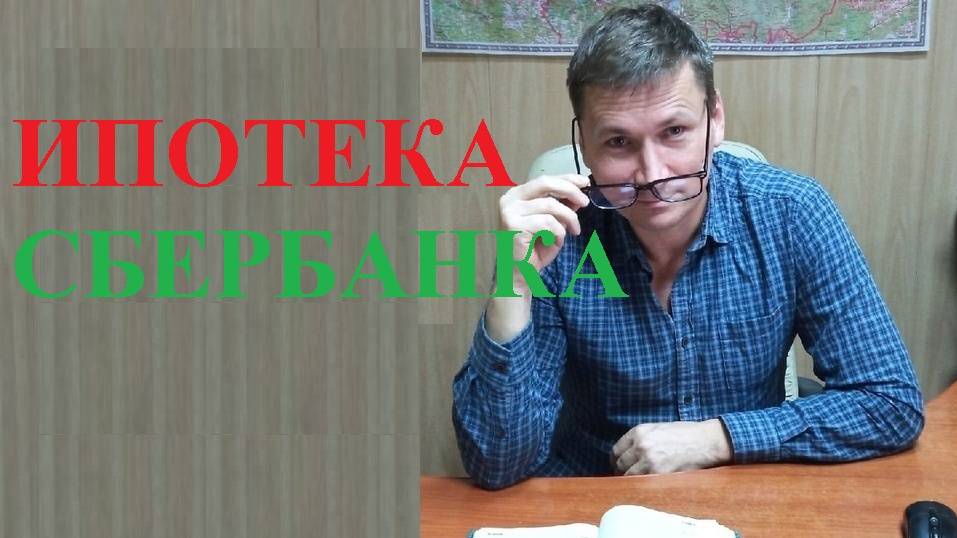 💰 Сбербанк повышает ставки по ипотечным программам, почему и на сколько давайте разбираться...