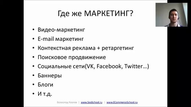 Как увеличить продажи в интернет магазине в гостях у WebPromoExperts