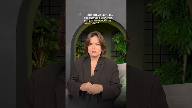 Признавайтесь, кто узнал себя?