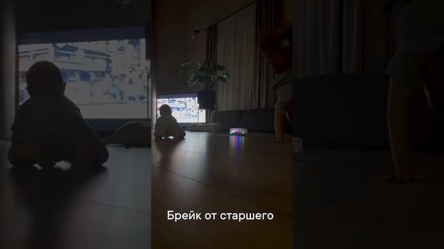 Время брейка...