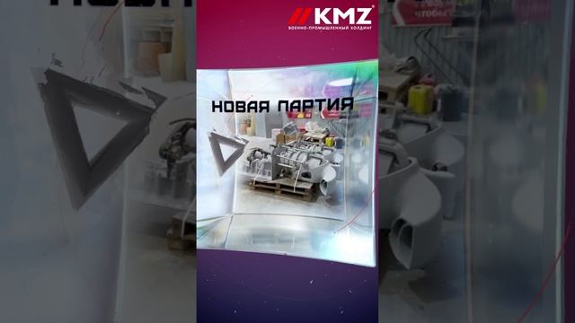 Водометный движитель KMZJET-340 — собственная разработка КМЗ