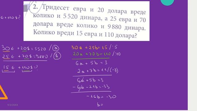 8. razred - Sistem jednačina - Vrlo neobičan način