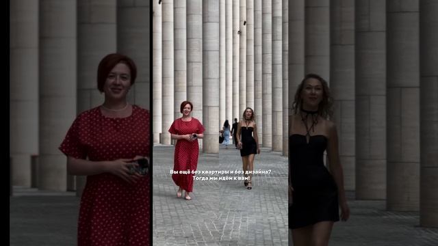 МЫ ИДЁМ К ВАМ!