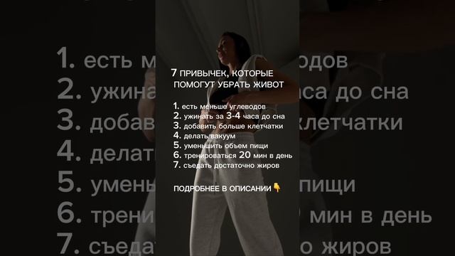 7 привычек от живота